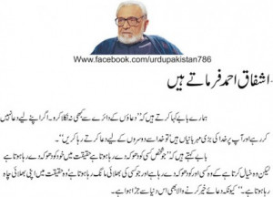 Sayings Of Ashfaq Ahmed Screenshot 1