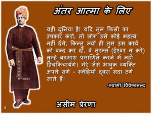 ... Good Quotes,Thoughts, Good Suvichar in Hindi Language (14