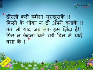 Best Hindi shayari - Best Hindi Quotes - Best inspirational quotes in ...
