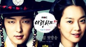 Ahrang and the Magistrate Quotes | Korean Drama Quotes