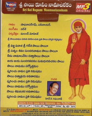 Lyrics in Telugu