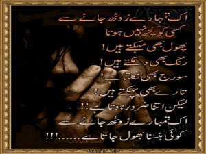 sad love quotes love urdu poetry shayari good morning sms best urdu ...