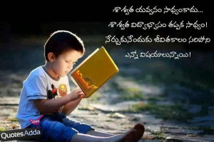 ... educational Quotes, Best Students Quotations, Telugu Nice Quotes