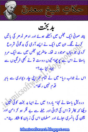 sheikh saadi hikayat in urdu and english, Islamic Quotes in English ...