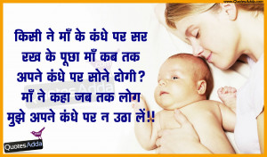 Heart Touching Mother Quotes in Hindi Language, Heart touching Hindi ...