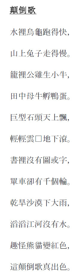 Funny Poems 7th Graders