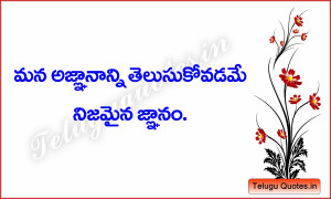 Telugu_Quotes_Decent%20Quotes_Lovely_Quotes_8.jpg