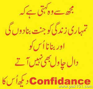 funny quotes pakistani girls