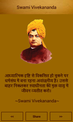 Swami Vivekananda Quotes In Hindi App Provides you the quotes from ...