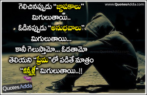 Very Sad Love Failure Quotes Images in Telugu