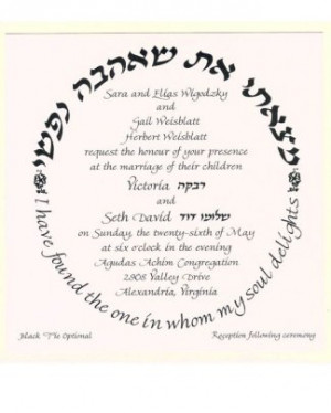 Judaic Invitations by Lettering By Lynne