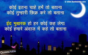Hindi , Hindi Ramadan 7/28/2014