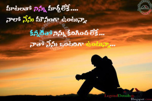 ... true love heart touching lines in telugu heart touching love messages