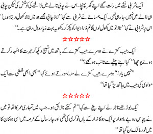 Latest Urdu Funny Jokes