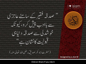 Hazrat Abu Bakr Siddique R.A Ke Aqwal | Urdu Islamic Wallpapers
