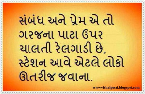 Hindi Gujarati Beautiful Thoughts