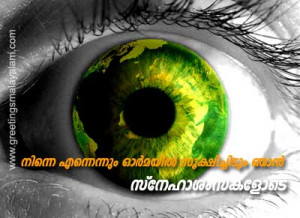 Funny Friendship Quotes Malayalam