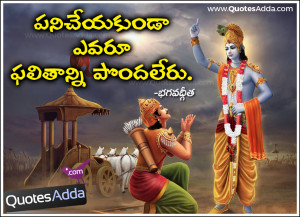 Bhagavad Gita Telugu Best Quotes by Sri Krishna Bhagavan | QuotesAdda ...