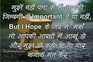 love emotional quotes in hindi