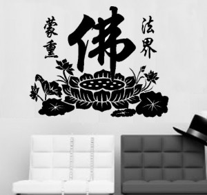 Free shipping![ wholesale and retail]Chinese characters Buddha-- Vinyl ...
