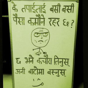 funny nepali pictures nepali funny picture