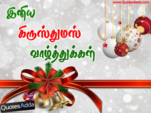 Christmas Tamil Images | Christmas Tamil Verse