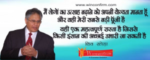 ... Image with Quotes By Shiv Khera In Hindi Anmol Vachan By Shiv Khera