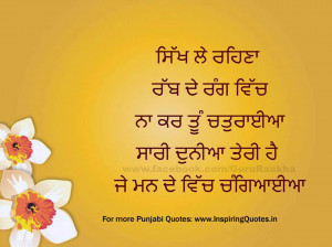 Quotes in Punjabi Language – Punjabi Quotes