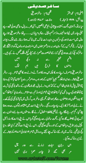 Urdu Shayari Sms Messages