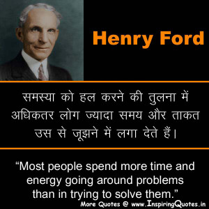 Henry Ford Hindi English Quotes, Inspirational Thoughts, Good Sayings ...