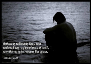 Nice quotes wit sinhala