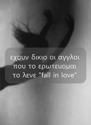 fell in love, greek quotes, love, Ελληνικά, ερωτας ...
