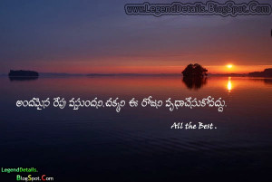 ... Quotes | HD wallpapers | Top Success Quotes | Telugu All the Best