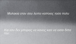 Greek Quotes About Love
