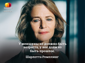 Advantages middle-aged, with quotes of great women