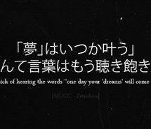 come, day, dreams, j-rock, japan, japanese, kanji, magic, one, quotes ...