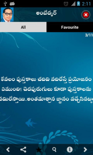 Inspirational Quotes in Telugu- screenshot