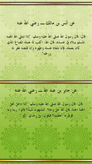 Hadith Qudsi -Prophet Muhammad - screenshot