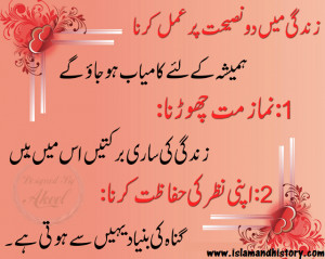 Islamic Urdu Quotes, Islamic Latest Urdu Quotes , Islamic JPG Pic Urdu ...