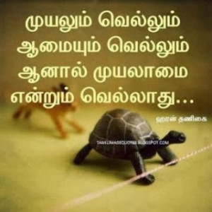 Tamil , Tamil Quotes 06:51