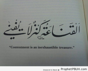 Islamic Quotes Most Beautiful