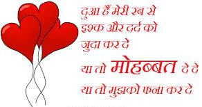 ... love hindi quotes on love love hindi quotes and best hindi love quotes