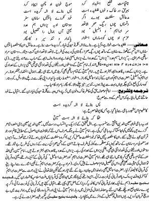 Images For Karbala Poetry Urdu