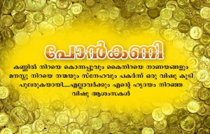 Happy Vishu Festival 2015 Quotes, Saying, Greeting, Wishes, Messages ...