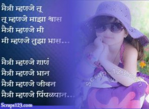 in marathi quotes for facebook marathi sms for friends quotes