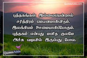 Here is a Good Daily Thoughts and morals in Tamil Language. Best Tamil