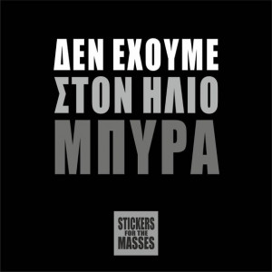 Favim.com-ellhnika-greek-greek-quotes-stickers-for-the-masses-683450 ...