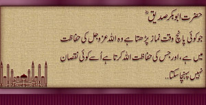 Islamic Quotes In Urdu And English