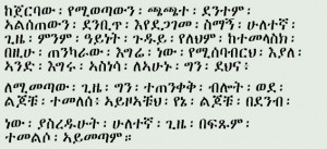 Amharic Quotes About Love
