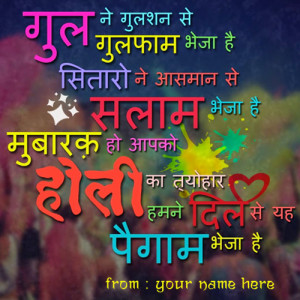 Holi Greetings Card With Hindi Quotes